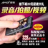 夏新A82专业摄像录音笔 720P高清微型录像机远距降噪MP3支持64G