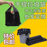 批发手提垃圾袋背心加厚黑色塑料袋马甲袋家用提手垃圾袋特价包邮