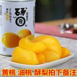 6罐装砀园黄桃罐头出口韩国梨油桃水果罐头食品砀山特产正品包邮