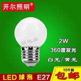 开尔LED球形灯泡E27螺口室内照明超亮节能灯2w功率省电白光暖光
