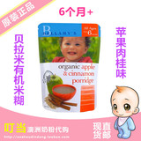 澳洲直邮/现货代购贝拉米有机米粉米糊苹果肉桂味6个月婴幼儿辅食