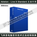 [飞来音正版]Ableton Live 9 Standard 标准版 LIVE9工作站软件