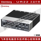 [飞来音正品]Steinberg UR22 MKII 专业声卡 音频接口 YAMAHA行货