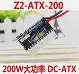 Z2-ATX-200 PICO-BOX大功率直插DC-ATX 24PIN 双SATA电源模块 ITX