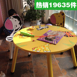 外贸实木儿童桌椅幼儿园桌椅 卡通动物桌椅 写字绘画手工游戏桌椅