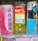 香港正品代购 日本开架第一黑龙堂去角质深层卸妆油250ML