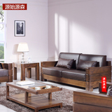 黑胡桃沙发真皮123组合 现代中式宽扶手实木组合布艺沙发客厅定制