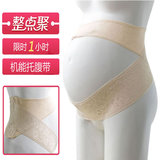 包邮 孕期专用产前机能托腹带/保胎带 护腰保暖护脊椎 透气