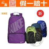 Nike/耐克16秋男女双肩包运动旅行背包书包BA4865-556-457 BA5252