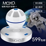 MOXO摩炫 X-1磁悬浮蓝牙音箱 便携式休闲音箱 支持全系统配对