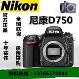 尼康D750搭配三支镜头大三元单反相机带镜头 尼康D750/D5/D810