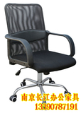 南京办公家具优质网布转椅时尚办公椅电脑椅员工椅升降椅会议椅