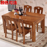 餐桌全实木餐桌 长方形方桌6人饭桌小户型餐桌椅组合橡木餐桌包邮