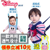 【天天特价】迪士尼婴儿学步带两用春夏季款透气宝宝小孩学行牵引