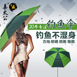 金威姜太公2.2米超大双层钓鱼伞 防紫外线万向防雨超轻渔具太阳伞