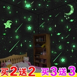 夜光荧光星星月亮墙贴卧室贴纸宝宝儿童房创意幼儿园可移除夜光贴
