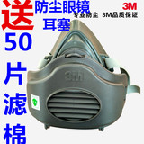 防尘口罩3M3200防尘面具PM2.5雾霾煤矿水泥工业粉尘防尘肺口罩