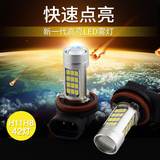 LED前雾灯泡专用于海马新老福美来三代 13代新款皇冠爆闪H8防雾灯