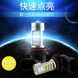 LED前雾灯泡专用于丰田08款老锐志 爆闪9005防雾灯改装