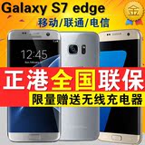 香港代购Samsung/三星 Galaxy S7 Edge SM-G9350 9300 带发票联保