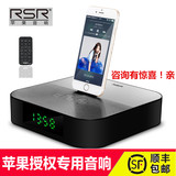 RSR DS418苹果手机充电底座音箱iphone音响6/6s蓝牙播放器低音炮