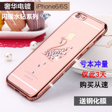 iPhone6 plus电镀带钻手机壳苹果6s水晶钻透明壳5s保护套壳女奢华