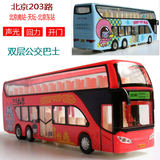 广州上海北京203路双层观光巴士公交车公共汽车合金汽车模型玩具