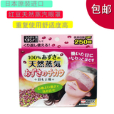 包邮日本KIRIBAI桐灰 化学天然红豆蒸汽眼罩舒缓眼部疲劳去黑眼袋