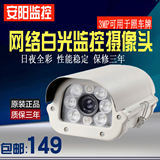 720P/960P/1080P网络机 白光灯监控摄像头 照车牌专用 夜视全彩