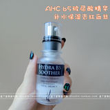 韩国代购ahc b5玻尿酸精华 高浓度精华美白保湿补水去红血丝抗皱