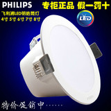飞利浦LED筒灯DN025B明皓二代嵌入式4寸5寸6寸7寸8寸大尺寸天花灯
