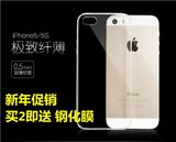 新款iPhone5s手机壳硅胶苹果五手机套软透明5SE保护套超薄包邮