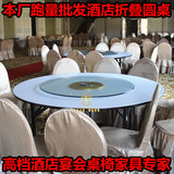 饭店折叠大圆桌多层板软包折叠圆台酒店宴会圆餐台圆形台面折叠桌