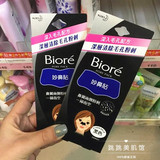 台湾代购 Biore碧柔毛孔清洁黑鼻贴10片装去黑头收缩毛孔