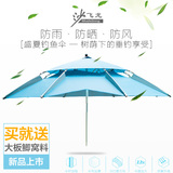 【沙飞龙】钓鱼伞遮阳伞万向钓鱼伞1.8米/2米半围全围铝合金伞