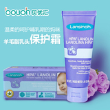 美国 Lansinoh羊毛脂乳头保护霜40g 护乳头膏 孕妇乳头护理霜