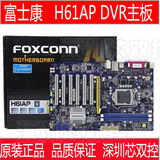 富士康H61AP 全新行货 6条PCI监控主板 LGA1155针 DDR3 2016现货