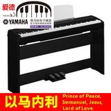以马内利 全新正品发票雅马哈P95 P-95电钢琴黑色 全套超值降价