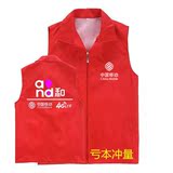 中国移动联通电信工作服马甲定制t恤和印章logo志愿者导购衣坎肩