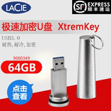 顺丰包邮 LaCie/莱斯 XtremKey 32G USB3.0 加密U盘 9000349