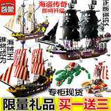 启蒙军事海盗船系列城堡黑珍珠男孩儿童拼装组装益智玩具积木模型