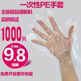 一次性手套加厚pe塑料薄膜餐饮美容家务食品透明批发特价包邮