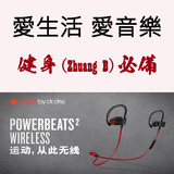 日本原封进口Beats Powerbeats 2 Wireless 魔音运动无线蓝牙耳机