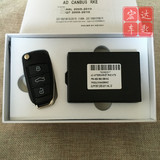 宏达 奥迪A6L遥控钥匙 奥迪A6L套装带接收盒 奥迪Q7汽车改装钥匙