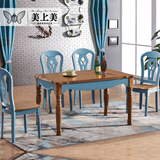 地中海餐桌椅组合美式实木餐桌欧式田园饭桌小户型蓝色餐厅家具