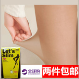 韩国正品lets slim瘦腿袜燃脂美腿塑形30D丝袜肉色薄款打底连裤袜