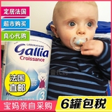 法国进口包邮Gallia达能佳丽雅宝宝婴儿奶粉3段三段直邮1到3岁