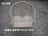 老榆木官帽椅实木圈椅 免漆太师椅 中式皇宫椅围椅茶椅 禅意家具