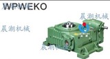 嘉诚直销晨潮蜗轮蜗杆双级两台装减速机WPWEKO120-175