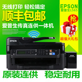 爱普生Epson墨仓式L565彩色办公网络传真打印复印扫描无线一体机